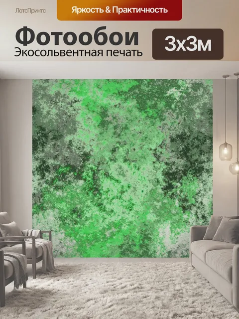 Фотообои Текстура стены гранж-фон