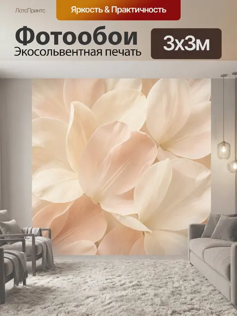 Фотообои Нежные кремовые лепестки цветов