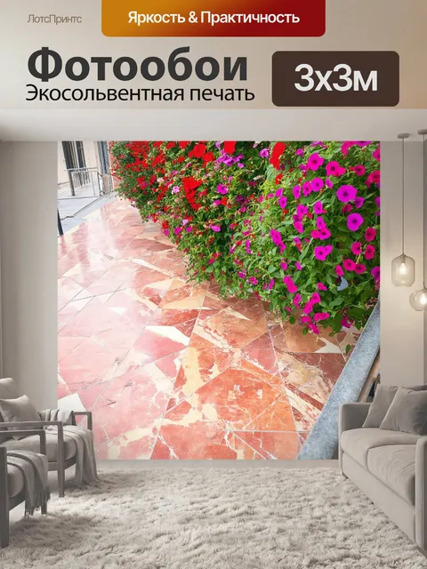 Фотообои летняя жара в городе
