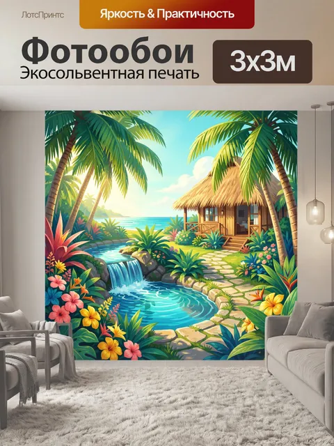 Фотообои Тропический сад у океана