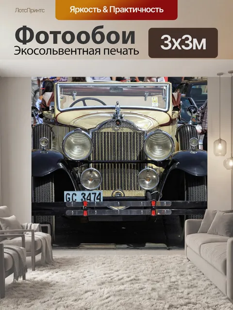 Фотообои Винтаж