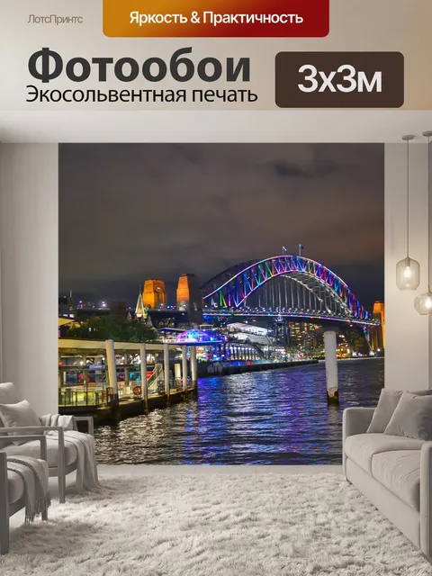 Фотообои Мост