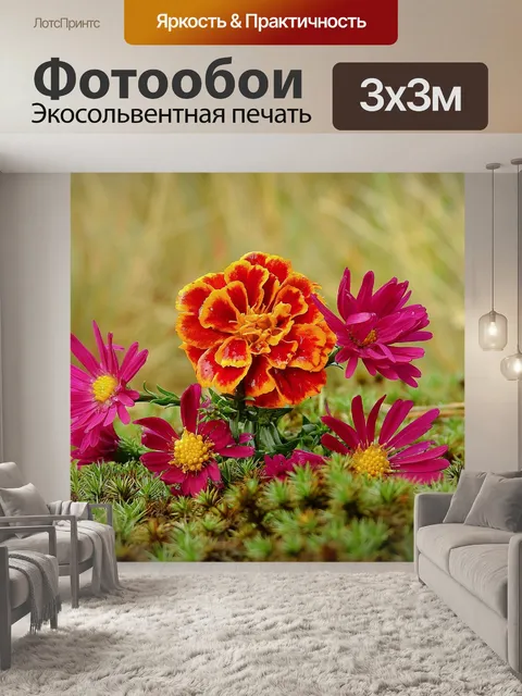 Фотообои Букет