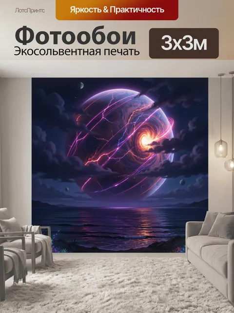 Фотообои Космическая планета с порталом