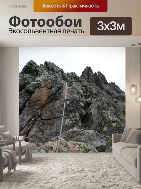 Фотообои Горы