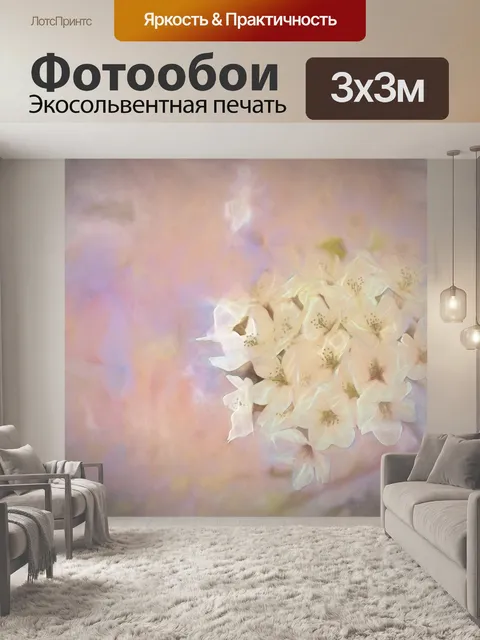 Фотообои Весна