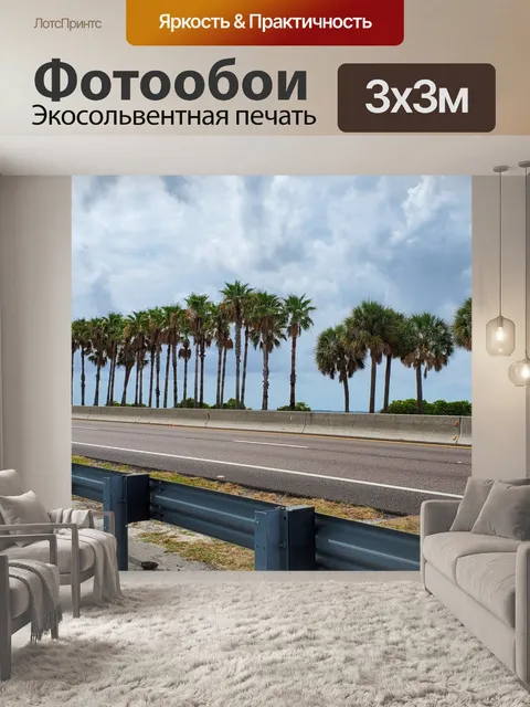 Фотообои Скоростная мостовая дорога у моря