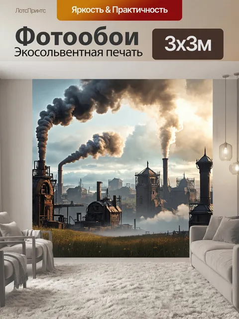 Фотообои природа в стиле стимпанк, отдаленные города с башнями и паровыми механизмами