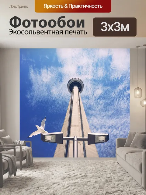 Фотообои Архитектуры