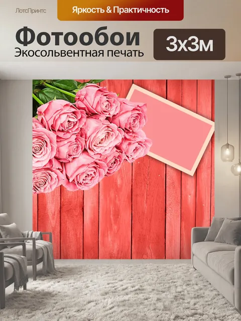 Фотообои Цветок