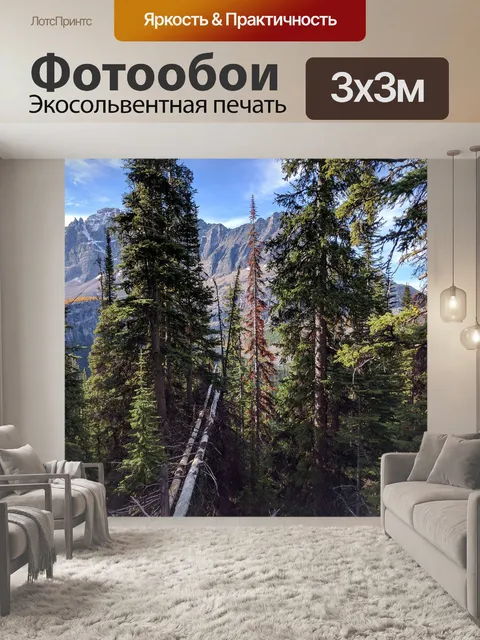 Фотообои Гора