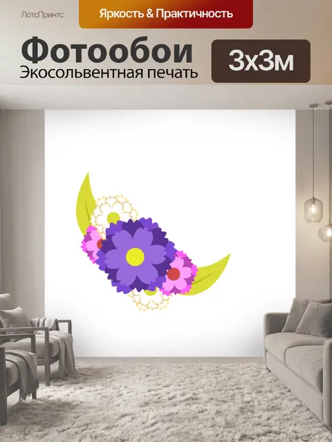 Фотообои Цветы