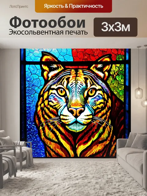 Фотообои животные в стиле витраж