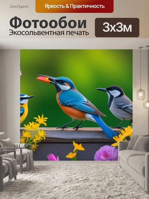 Фотообои весенние цветы и птицы