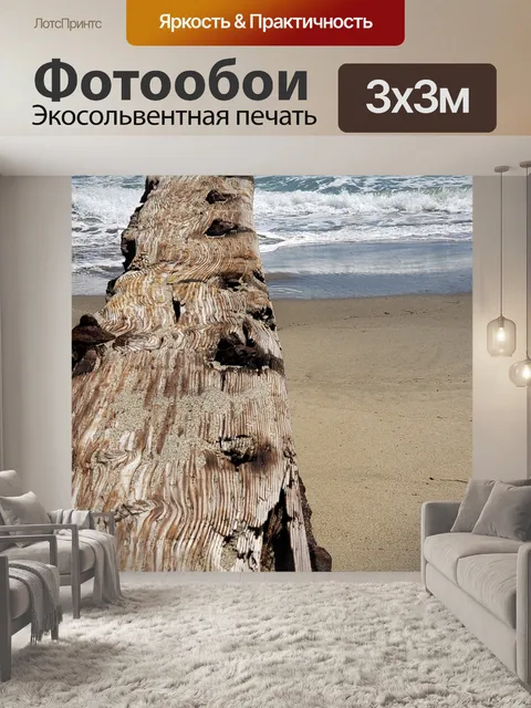 Фотообои Руины Пирса