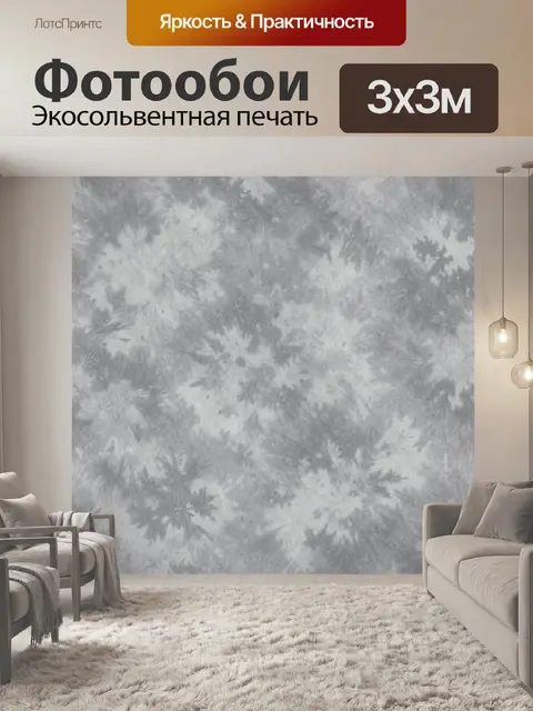 Фотообои Серебристая ботаническая дымка