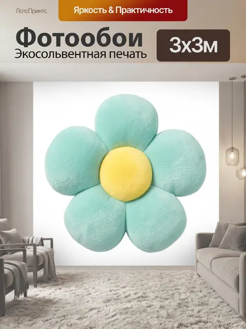 Фотообои Мятный цветок с желтой серединой