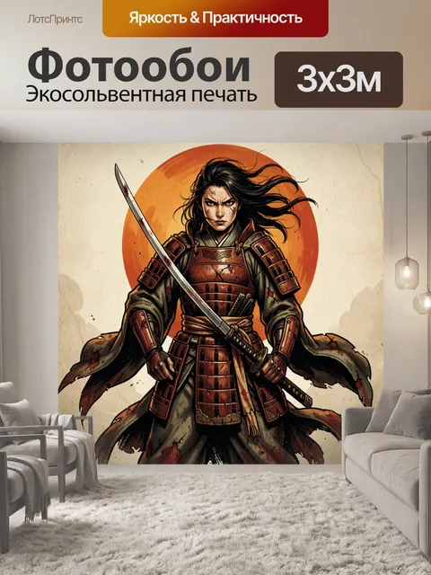 300 × 300 см · Экосольвентная печать