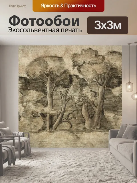 Фотообои Нарисованный лес