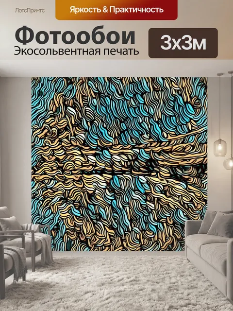 Фотообои искусственный мех