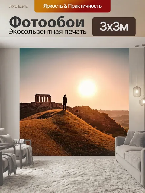 Фотообои пейзаж с марком аврелием, стоящим на вершине холма, глядя на закат