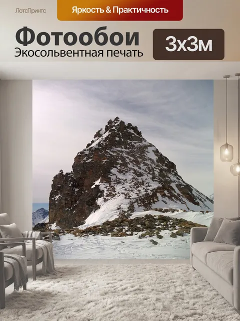 Фотообои Гора