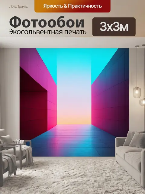 Фотообои уникальный звукоряд, визуализированный с помощью многослойных фигур, на фоне архитектурного пейзажа, стиль…