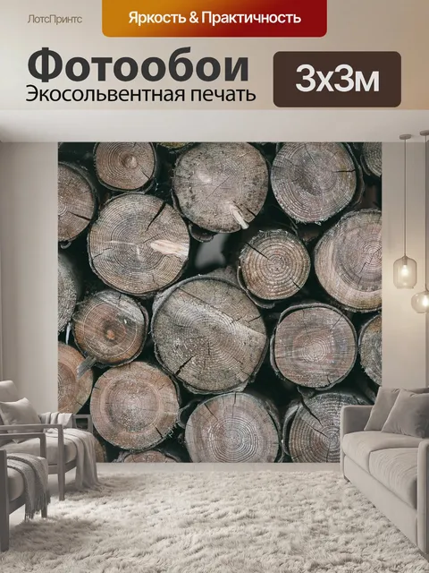 Фотообои Древесина