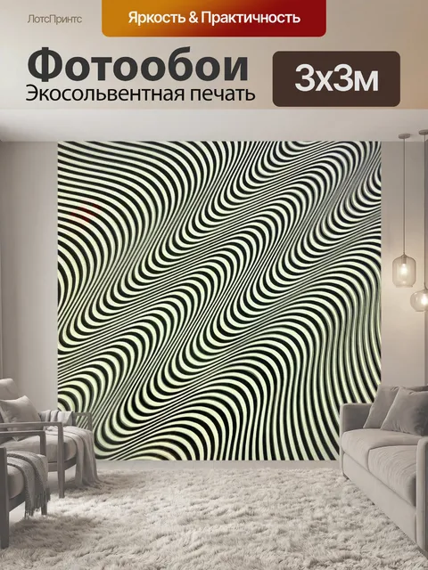 Фотообои Шаблон