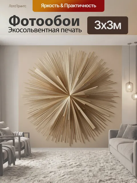Фотообои Золотое абстрактное сияние