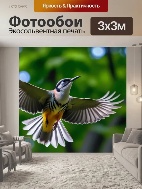 Фотообои лесные птицы в полете
