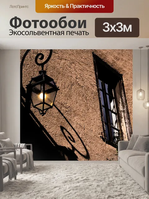 Фотообои Архитектура