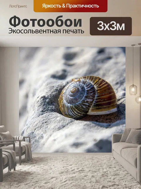 Фотообои Шоколад