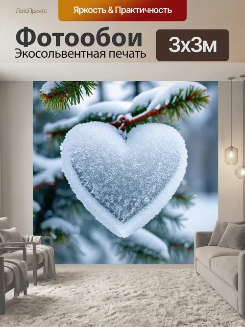 Фотообои сердечки, покрытые ледяной корочкой, блестят на фоне зимних пейзажей, создавая ощущение чистоты и свежести