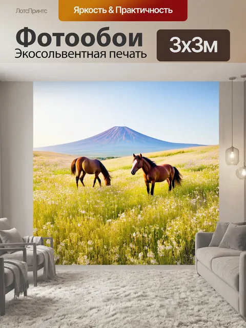 Фотообои япония: пейзаж около горы асо, где дикие лошади бродят среди цветущих трав