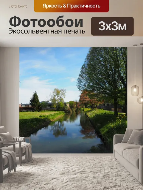 Фотообои Природа