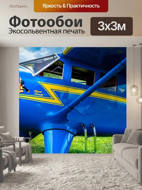 Фотообои Винтаж