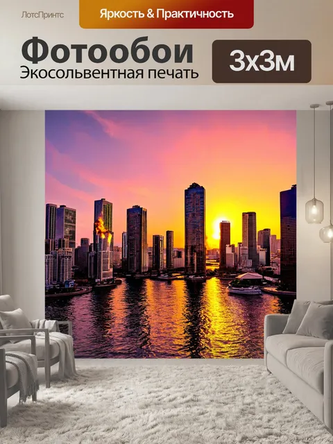 Фотообои город в стиле максимализм, пылающие на закате здания с отражениями в воде