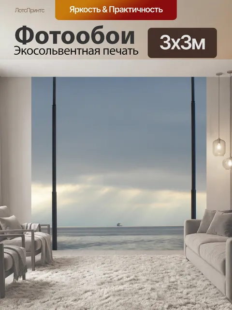 Фотообои Боденское озеро