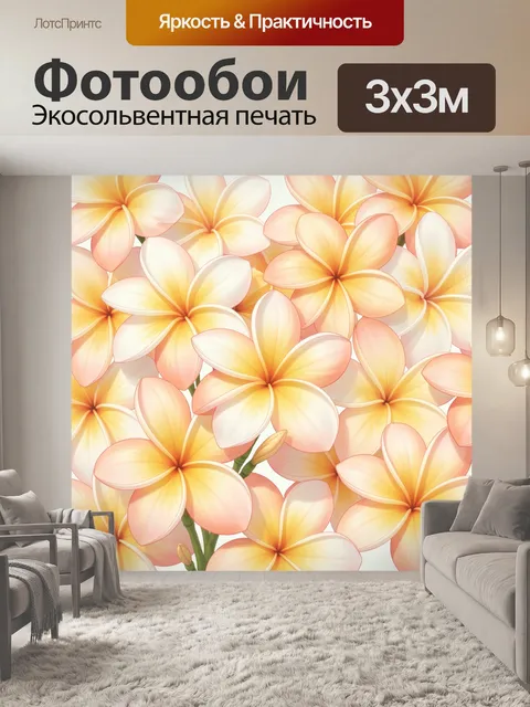 Фотообои Тропические цветы в нежных тонах