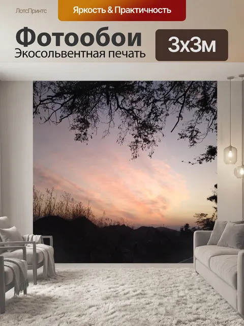 Фотообои Заход солнца