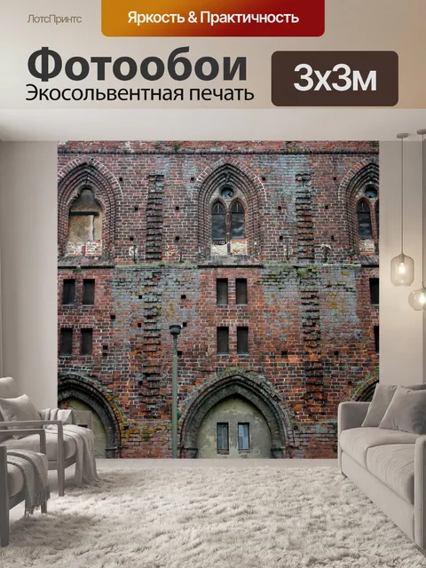Фотообои Готика
