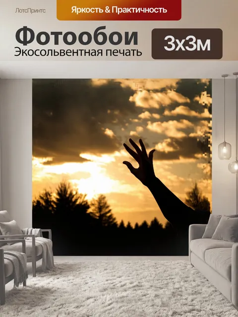 Фотообои изящная рука, выполненная в стиле минимализма, тянется к золотому небосклону, расписанному облаками на закате