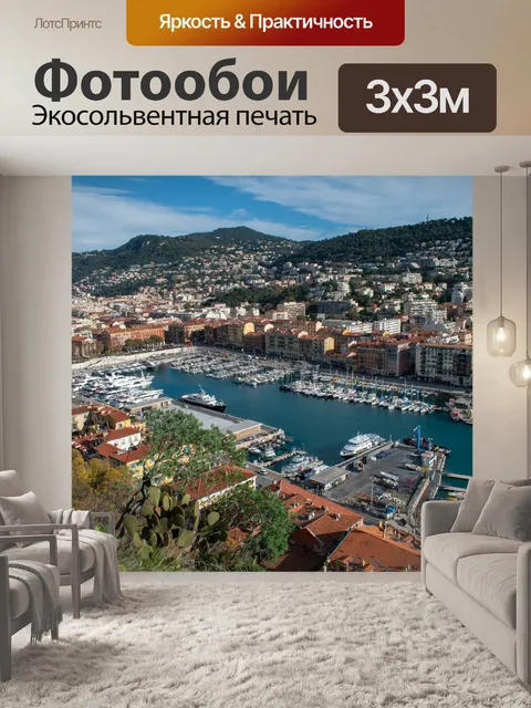 Фотообои Город