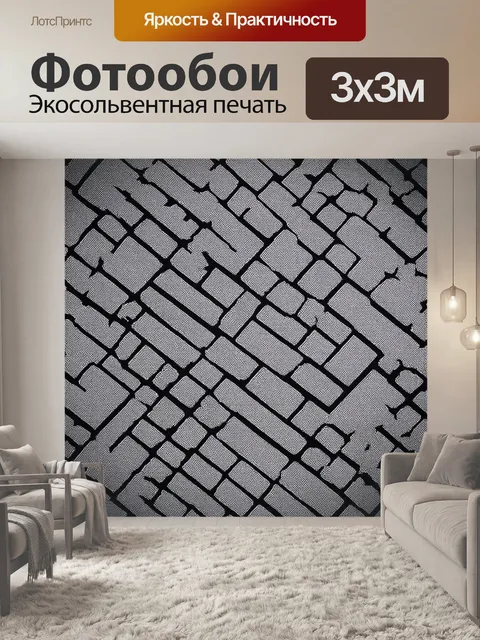 Фотообои шумные геометрические формы в монохромной палитре