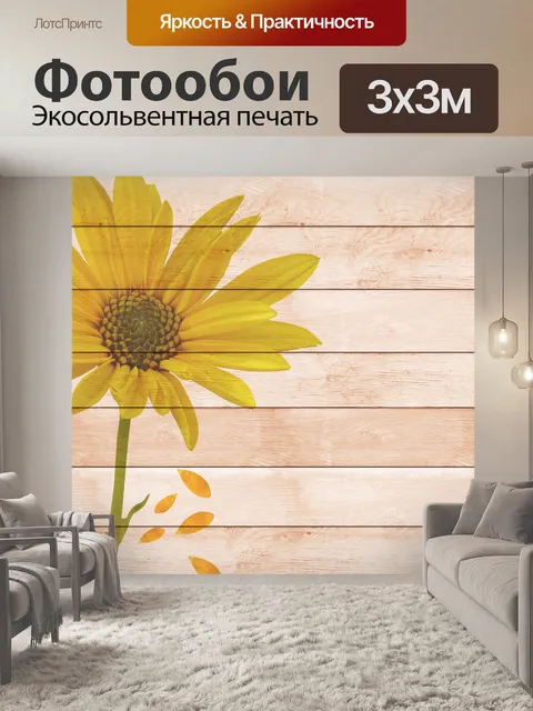 Фотообои Цветочная деревянная цифровая бумага