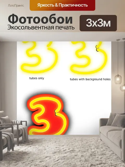Фотообои Три