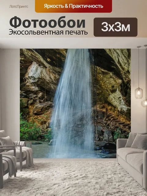 Фотообои Санг Чан Водопад Лунный Водопад