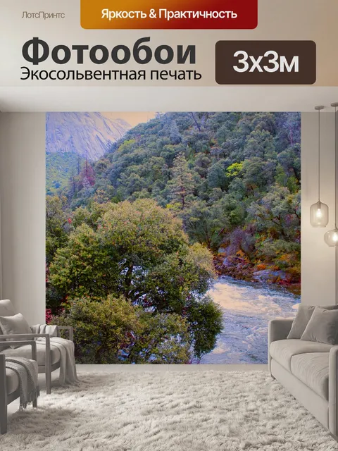 Фотообои Речные потоки