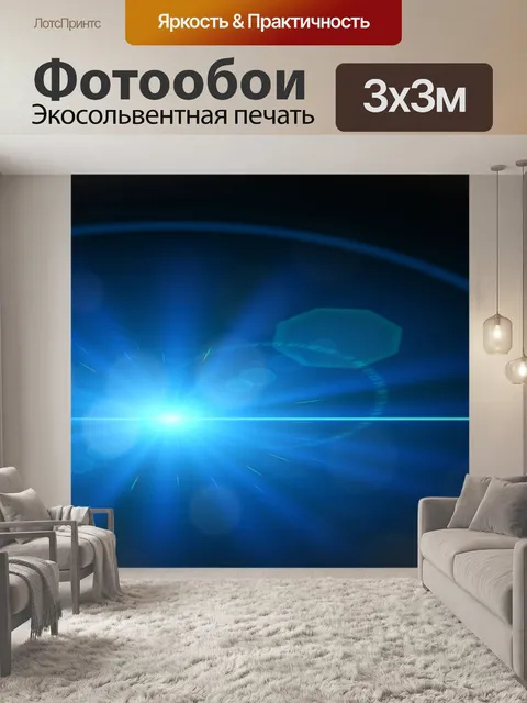 Фотообои Фон